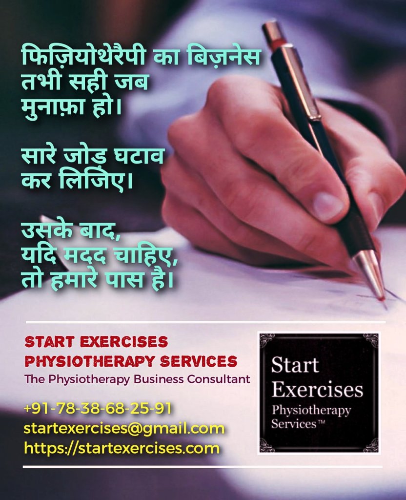 Physiotherapy business in india